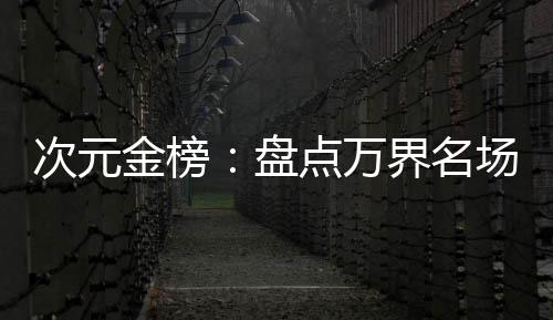 苏群透露阿联合同细节 老将底薪+奖金组成800万 盘点猛虎入眠四海平