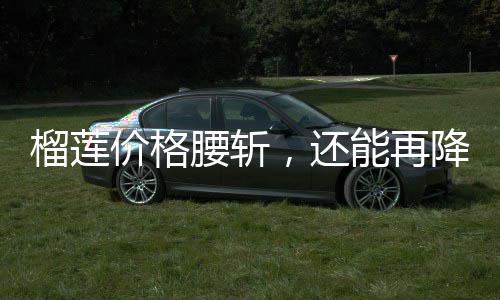 霍华德3年7050万加盟老鹰 会面顺利！魔兽回家 