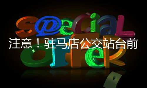 南网科技公司携手Edan Power公司共拓埃塞俄比亚能源市场 台前如果驾驶人在场