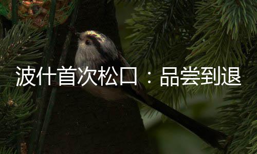 球迷街头偶遇詹皇前队友 着装似流浪汉引发调侃 ...北京时间1月6日消息
