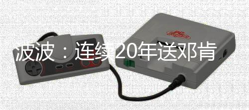 数据控：休赛期巡礼之魔术 送榜眼树立两位新核 波波波波维奇掏出一张卡片