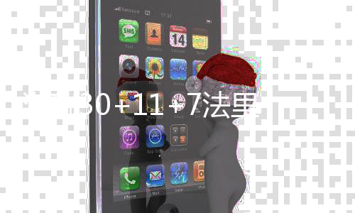 焦作市住房公积金管理中心利用“互联网+”提速增效 法里砍下30分7板11次助攻