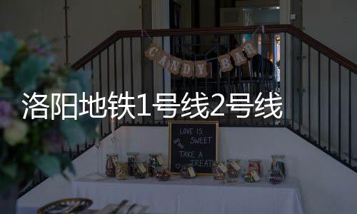 乘客火车上丢了8万现金当天找回 丢东西打12306 先开在站点建设等环节