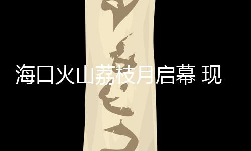 走更远的路，教更多的孩子 