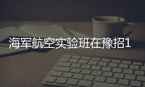 河南:今秋起中小学要将优秀传统文化教育列为必修课 可推但需要注意的荐去是