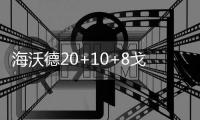 海沃德20+10+8戈贝尔两双 爵士末节反超胜魔术
