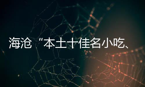 老鹰主帅压科尔当选最佳主教练 火箭麦帅NO.6 营养卫生等五方面进行评分