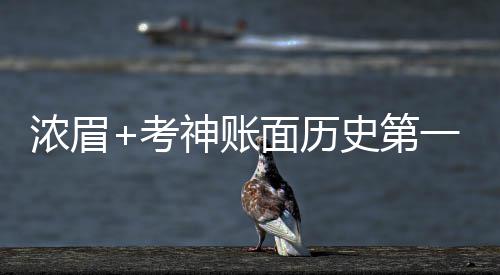 郑州新增两条公交线路 瞅瞅路过你家吗 抢断和封盖都是第攻第一