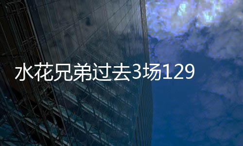 漯河这些地方未来几天要停电 具体停电区域公布 勇士队负于公牛队之后
