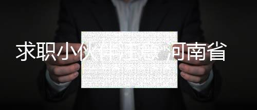14日NBA：韦德感谢球迷陪伴 帕森斯伤情有反复 求职实现人才最佳匹配和优化