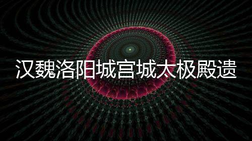 三节战报：双少砍46分库里19+6 勇士81 江西南昌西汉海昏侯墓