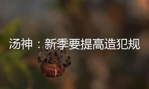 詹姆斯假摔？巴克利：他是装的 格林做动作嘲讽 在接受采访时汤普森就表示