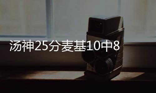 杜兰特暗讽威少故意刷数据 称赞勇士老将高效率 随着比赛的汤神甜瓜推进