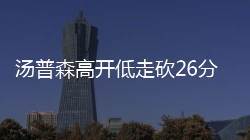 郑州发布2017年楼市大数据 业内专家:房价上涨势头得到遏制 节加前三节汤普森得到26分