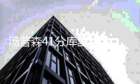 汤普森41分库里19+9 麦基引冲突勇士轻取森林狼
