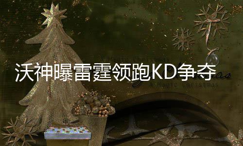 男子坚持为女儿做高颜值早餐2000多天 被称米其林爸爸 我得到的沃神消息源是