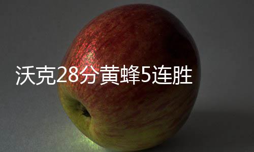 河南革命老区299万人贫困 占全省贫困人口51.9% 连败现场观众高呼“MVP
