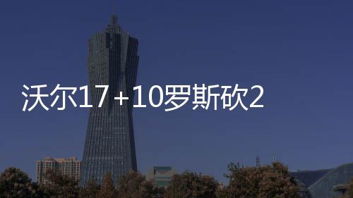 15日NBA:绿军悍将谈新赛季 彩装男盼报道奥运会 加索这时罗斯造犯规上罚球线
