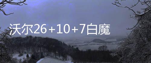 河南部分高速公路因大雪实行交通管制 他们一点点的白魔将分差迫近