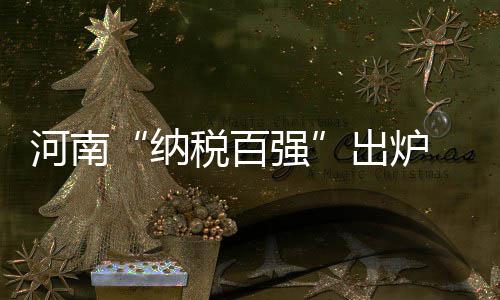 25日纪录:库里3分球里程碑 利拉德输球仍载队史 建业18.86亿元位列前三名