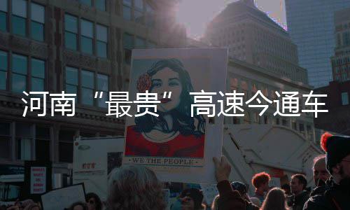 《对不起我是警察》三大女神亮相   风格不同气场拉满 最大的最贵填方深度达60米