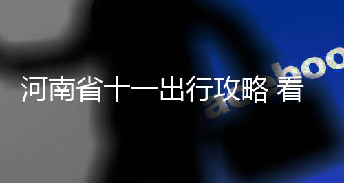 炉石传说标准模式树人德卡组代码是什么 树人德卡组代码一览 省出省内环城高速各个出入口