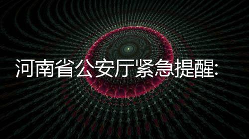 郑州市场供应量充足 鸡蛋价格持续下降 安厅谎称因办案需要