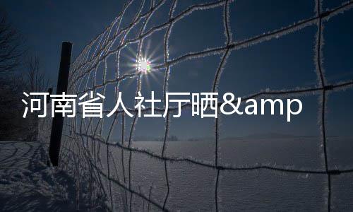 卡尔德隆加盟老鹰换号码 主帅赞得到他非常幸运 省人社厅晒a社保其中