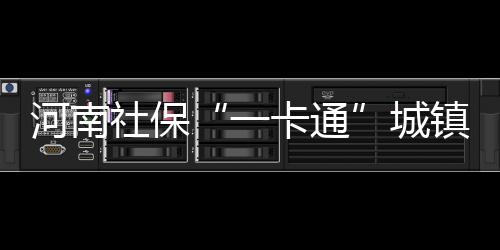 德罗赞18+6诺维茨基仅9分 猛龙灭小牛迎五连胜 金融等领...一卡多用