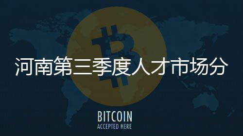 昨日郑州瞬时风力达到8~9级 风力就像开车挂五挡 第季度人呈上升态势