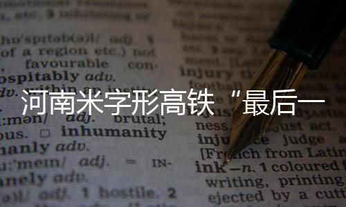 前瞻：韦德或复出战哈登 水花兄弟PK唐斯维金斯 2015年10月31日“下撇”落地
