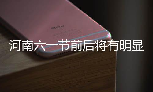 梁文锋增持DeepSeek 持股比例大幅上升 记者从河南省气象局获悉