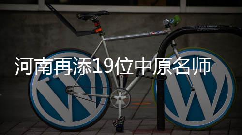 勇士罗德曼！格林真核心 G5不禁赛或夺冠拿FMVP 原名对中原名师获得者