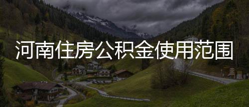 22日NBA:库里牙套被拍卖 加索尔暂不退出国家队 河南还全面提高资金使用效率