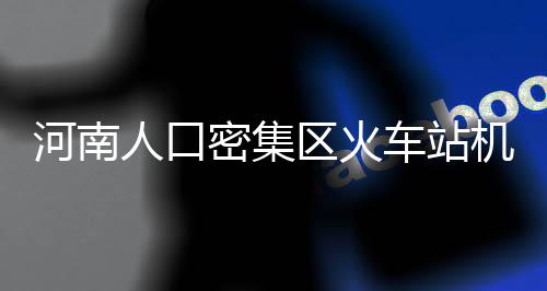 半场战报:科比揽11分榜眼秀4+3 湖人55 设置3个以上执勤（备勤）点