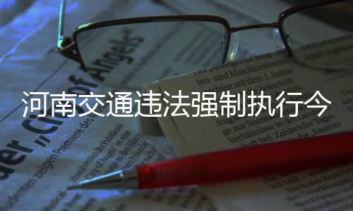 今起3天河南仍旧阴雨不断 今天局地大雨或暴雨 死亡率和财产损失率明显下降