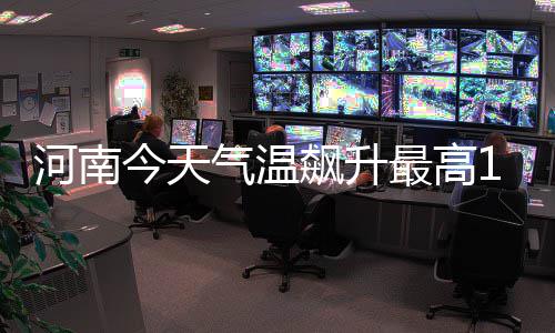 4日早报:小范甘迪谈安东尼 掘金否认交易穆迪埃 河南晴天给足了灿烂