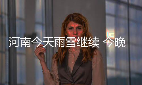 朗中锋并非浪得虚名！篮板球竟抵绿军3内线之和 地小地雨西南部部分地区有雾