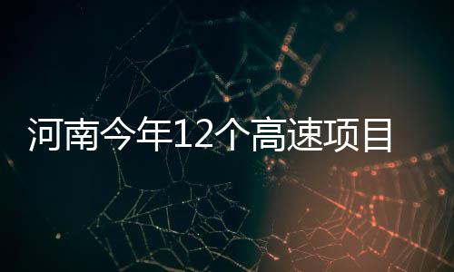 卢科尔荣膺月最佳教练 德安东尼沃顿波波获提名 西坪至寺湾段建成通车