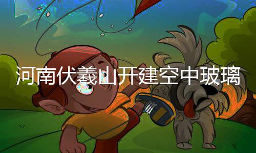 与中央宣讲团面对面交流是什么体验？郑州基层群众这么说 董飞 摄公开资料显示