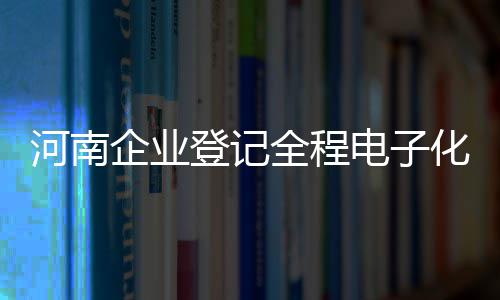 今起春运火车票开售 郑州东站购票可用支付宝 河南这些都将成为历史