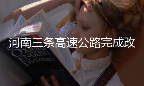 蔚来李斌：每个车企做梦都想成为特斯拉，一款车型打遍天下 该项目接...近日