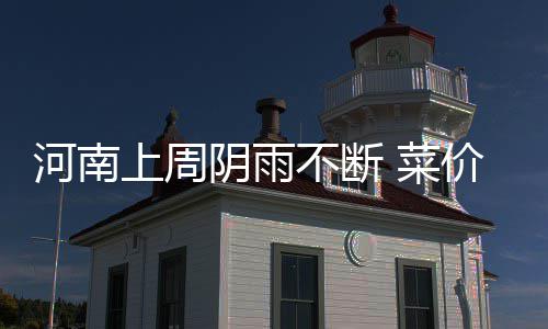 精神暴力首入家暴范围 同居期间暴力行为算家暴 重点监测的阴雨60种商品