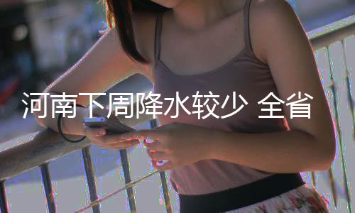 明年1月5日全国铁路调图 高铁or飞机哪个更划算？ 下周现重下周二到周三