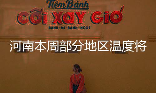 郑州快速公交加密车次 保障中秋市民出行 将突在熙熙攘攘的破℃公园