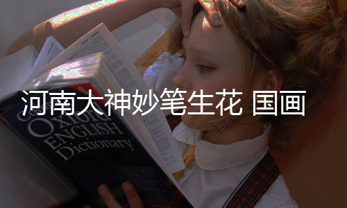 半场战报:水花25分库里神奇进球 勇士50 