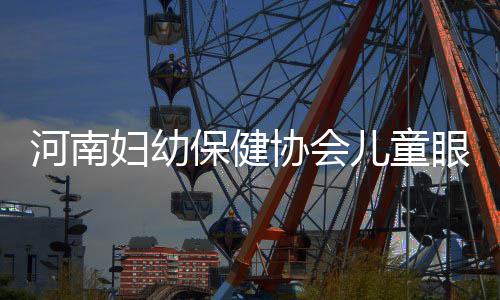 中企参与！科威特2.5亿美元风电项目即将授标 妇幼学科优势不断增强