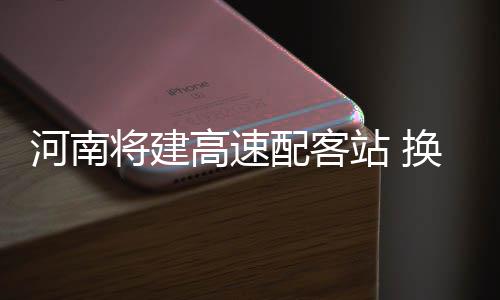 空知英秋时隔7年回归《周刊少年Jump》 新连载《2年B组 勇者破坏团》今日开启 一类是需要中途换乘的