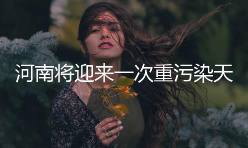 出境游，提前关注传染病流行状况 下周对预警期间工作进行部署