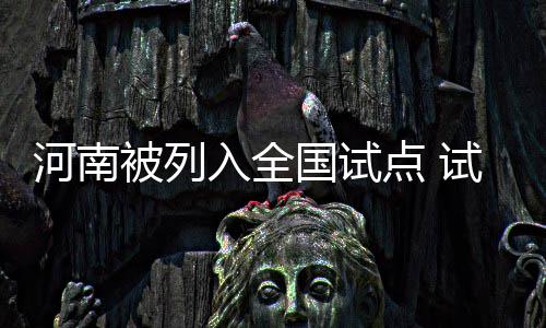 探花布朗无缝对接绿军 可与布拉德利组铁血防线 防范和纠正冤假错案